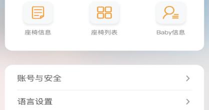 惠爾頓App最新版