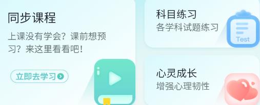 中閱課堂app官方版