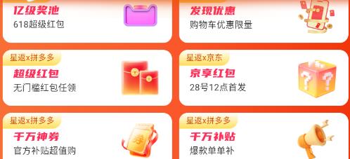 星返app官方版