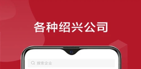 紹薪直聘app最新版