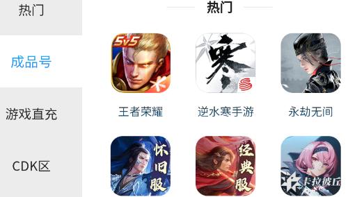 轉(zhuǎn)轉(zhuǎn)游戲交易app手機版 轉(zhuǎn)轉(zhuǎn)游戲交易app手機版