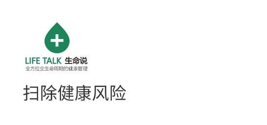 生命說(shuō)商城APP