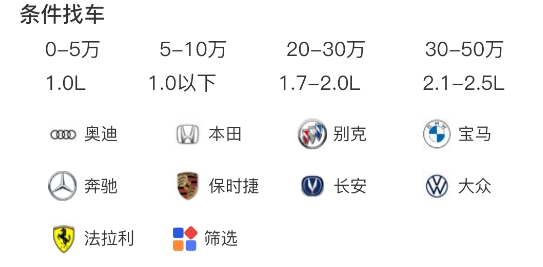 車(chē)不少二手車(chē)app官方版