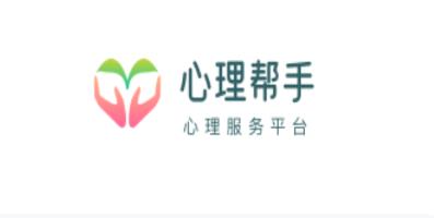 心理幫手App最新版