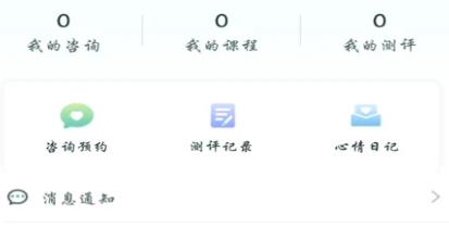 心理幫手App最新版