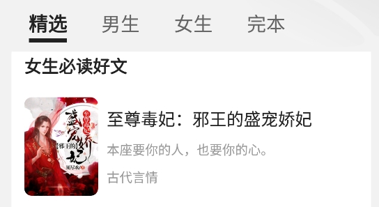 栗知小說app官方版 栗知小說app官方版