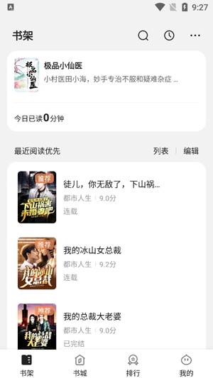 栗知小說app官方版 栗知小說app官方版