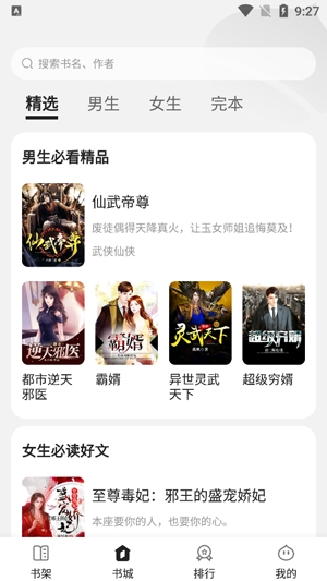 栗知小說app官方版 栗知小說app官方版