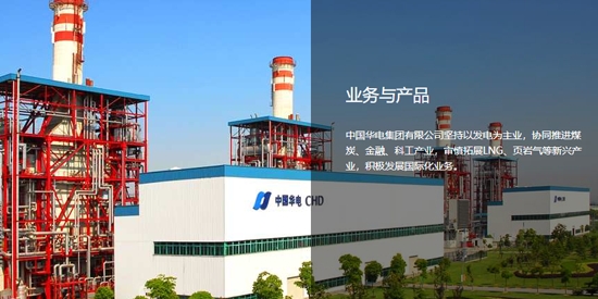 華電e行官方版