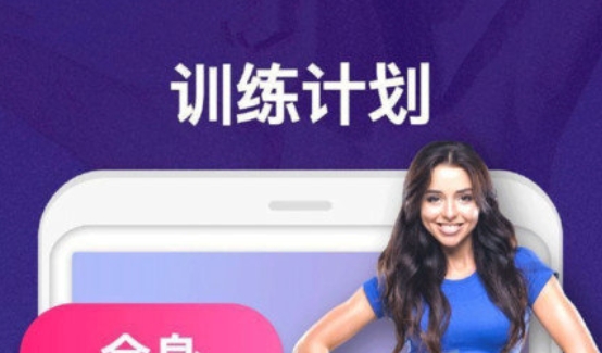 健康減肥app安卓版 健康減肥app安卓版