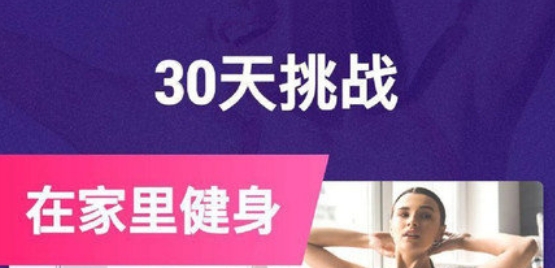 健康減肥app安卓版 健康減肥app安卓版