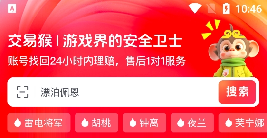交易猴app最新版