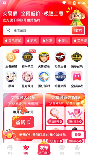 交易猴app最新版
