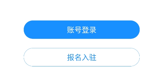 美菜賣家app官方版