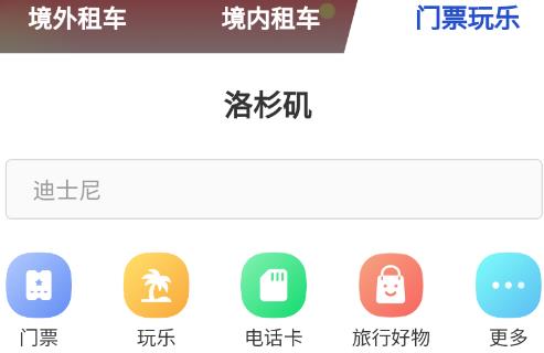 租租車國內(nèi)租車app最新版 租租車國內(nèi)租車app最新版