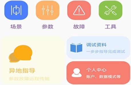 新電梯專家app最新版