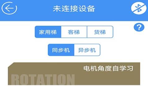 新電梯專家app最新版