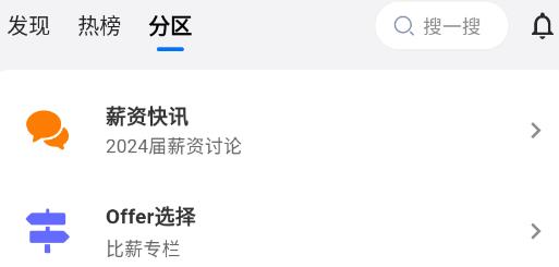 OfferShow官方版