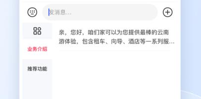 小紅書私信通app官方版