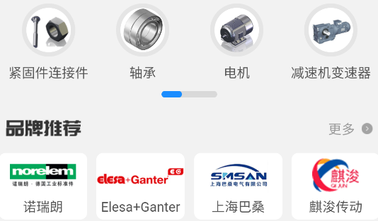 零件庫APP官方版