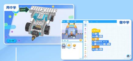 洪恩智能編程app最新版