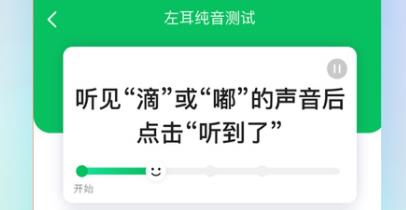 玖益助聽器app安卓版