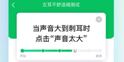 玖益助聽器app安卓版