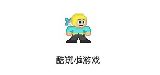 酷玩小游戲app最新版