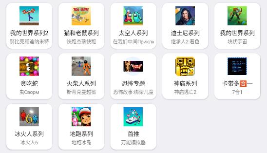 酷玩小游戲app最新版
