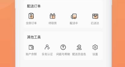 貨車通車主端app安卓版 貨車通車主端app安卓版