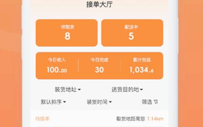 貨車通車主端app安卓版 貨車通車主端app安卓版