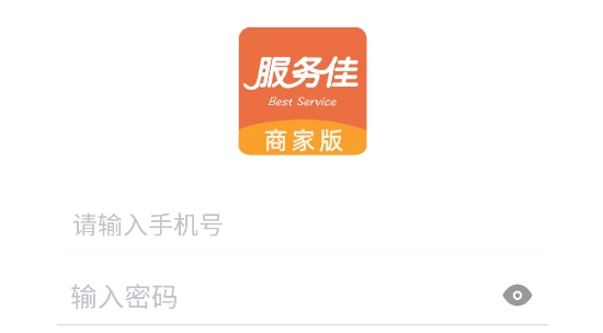 服務(wù)佳商家版app