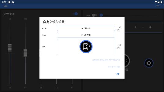 XEQ均衡器低音增強器app