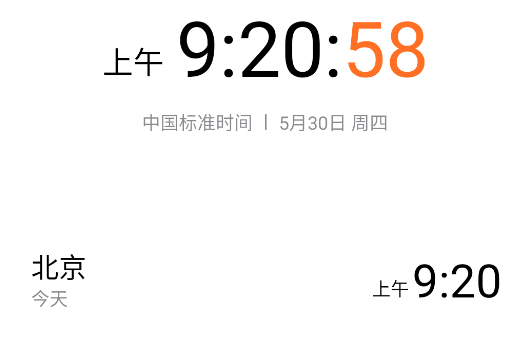 flyme時鐘app官方版 flyme時鐘app官方版