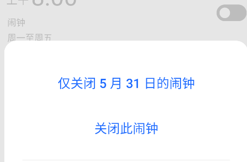 flyme時鐘app官方版 flyme時鐘app官方版