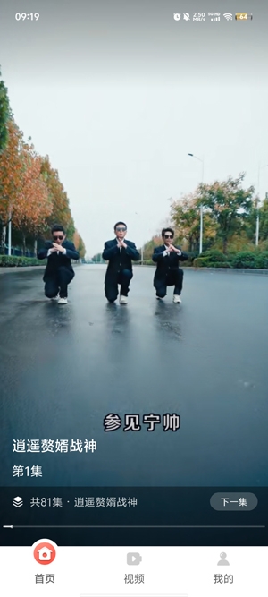 免費短劇多看app最新版