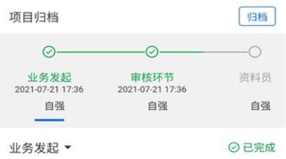 四序app最新版