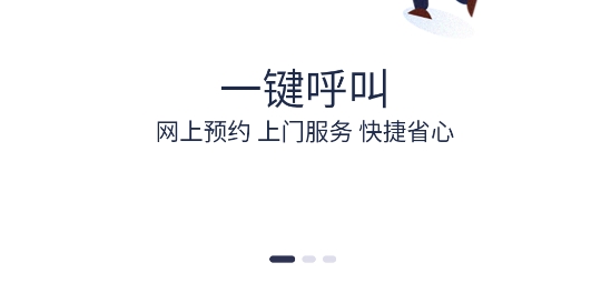 潮車邦上門洗車app