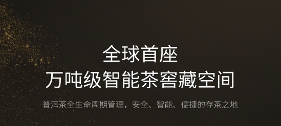 茶馬古窖app