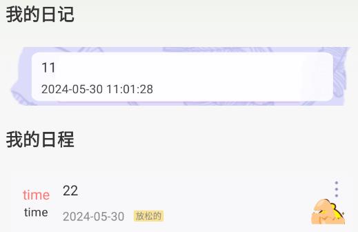悟飯時(shí)光app最新版