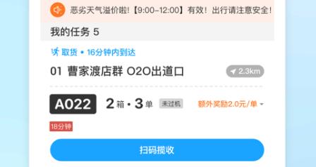 盒馬駕到app最新版本