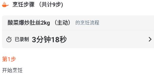 優(yōu)大廚安卓版