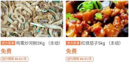 優(yōu)大廚安卓版