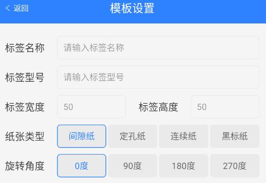 碩方智能打印app安卓版 碩方智能打印app安卓版