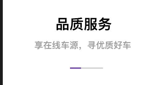 蝸享出行app最新版
