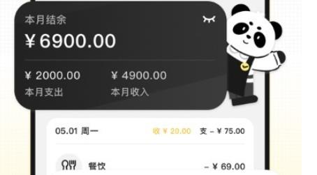 記賬小本app最新版