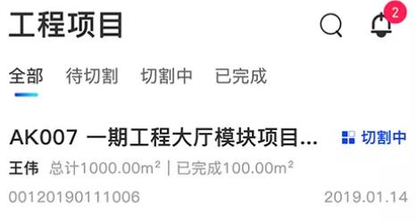制造云app安卓版
