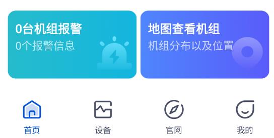 智云平臺(tái)app官方版