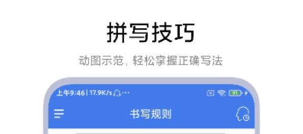 拼音輕松學(xué)app
