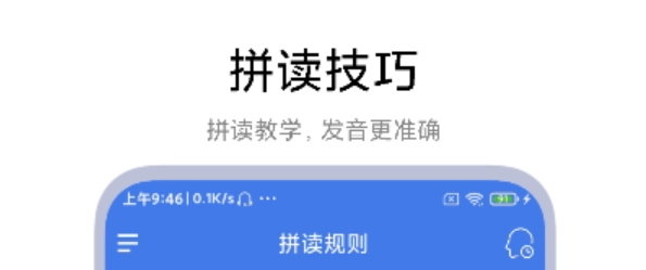 拼音輕松學(xué)app